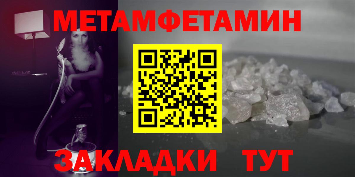 Соль-Илецк  Амфетамин 97%  Вход с VPN 