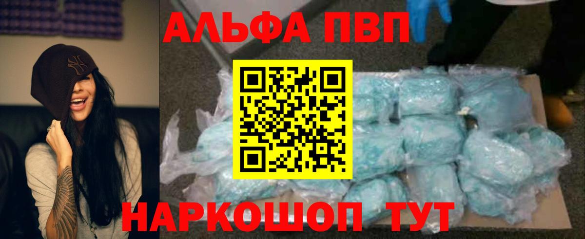 A-PVP Crystall Соль-Илецк
