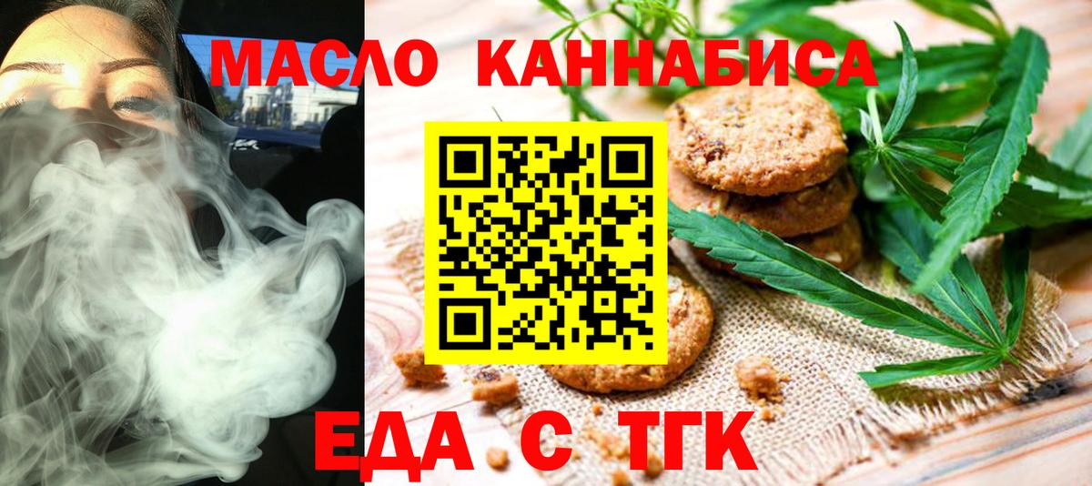 Cannafood марихуана  Вход с VPN  Соль-Илецк 