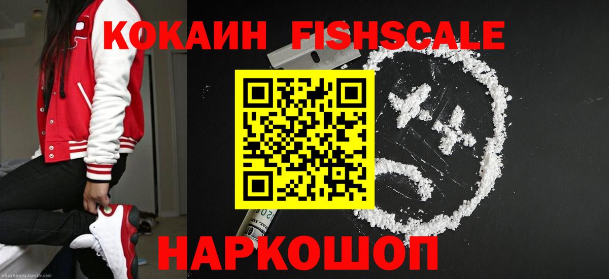 COCAIN 97% Соль-Илецк