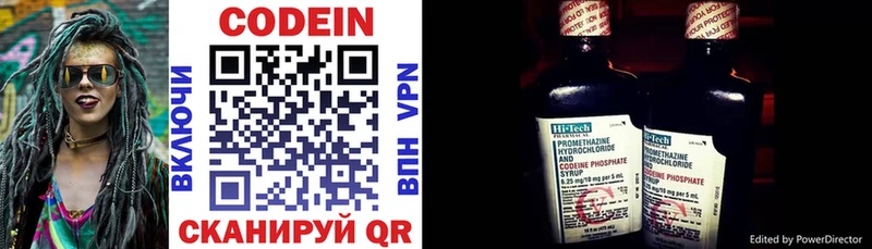 Кодеиновый сироп Lean напиток Lean (лин)  Соль-Илецк 