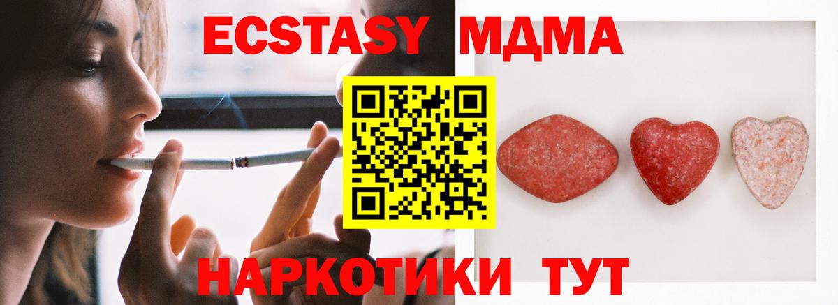 Соль-Илецк  ЭКСТАЗИ louis Vuitton  ЭКСТАЗИ MDMA  Вход с VPN 