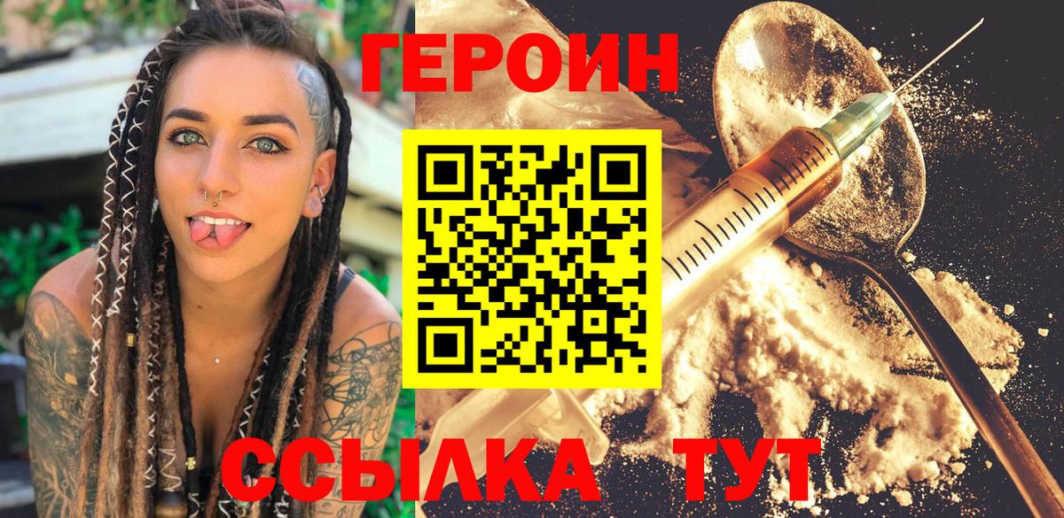 Соль-Илецк  Героин VHQ  Вход с VPN 