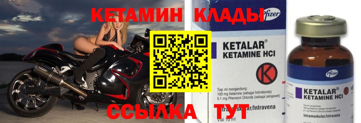 Соль-Илецк  Кетамин ketamine  Вход с VPN 
