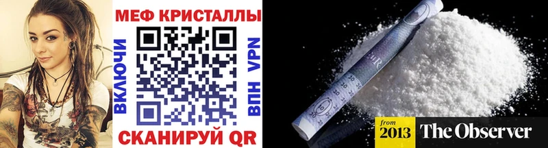 Меф кристаллы  Соль-Илецк 