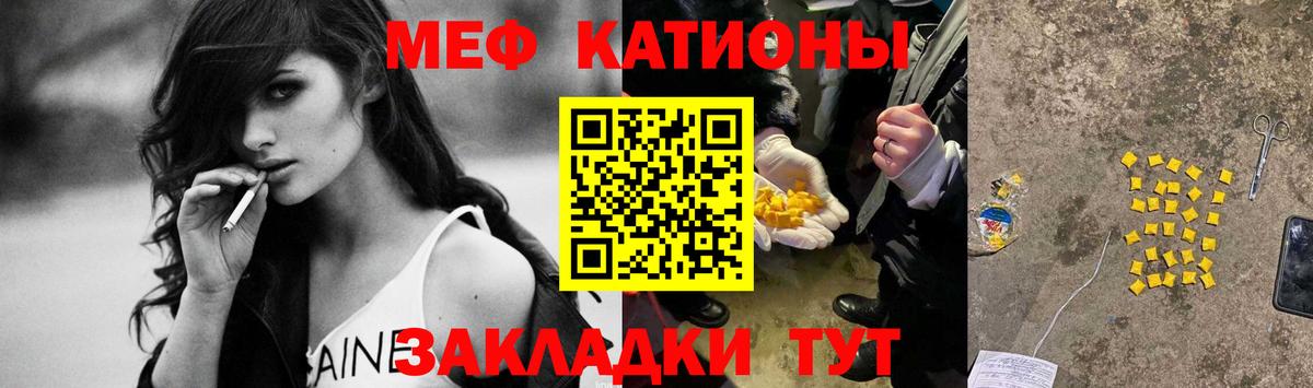 Мефедрон мука  МЕФ  Соль-Илецк  Меф VHQ  Вход с VPN 