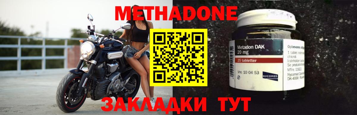 МЕТАДОН белоснежный Соль-Илецк