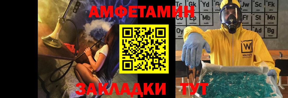 Первитин Декстрометамфетамин 99.9% Соль-Илецк