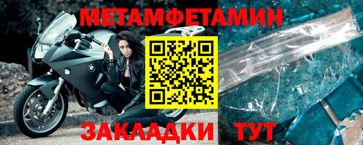 Соль-Илецк  МЕТАМФЕТАМИН винт  Вход с VPN  МЕТАМФЕТАМИН винт 