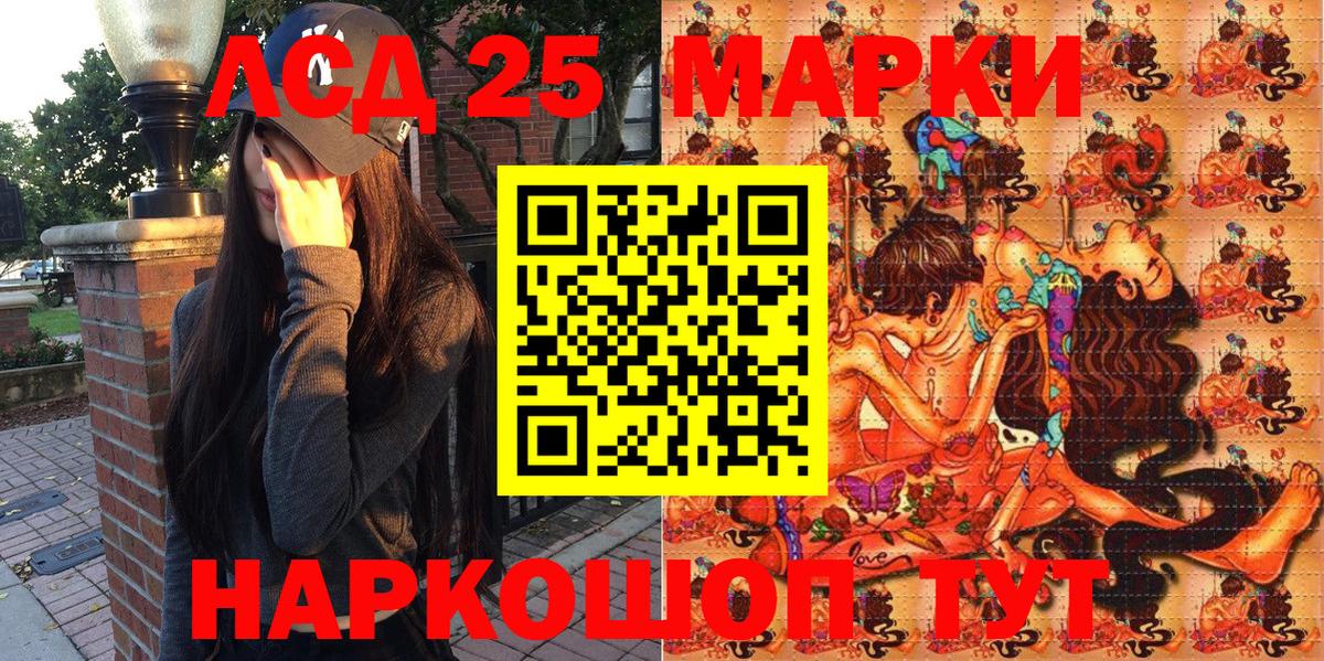 Наркотические марки 1,8мг Соль-Илецк