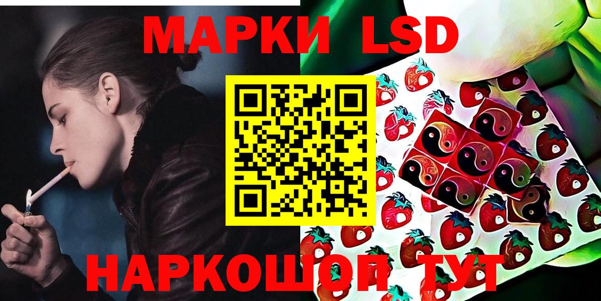 Соль-Илецк  Марки N-bome 1,8мг  Вход с VPN 