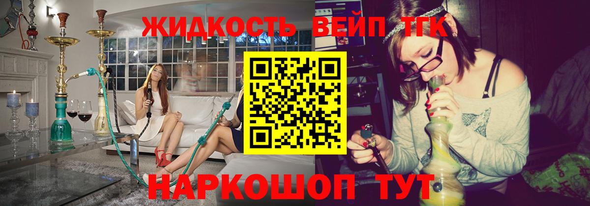 ТГК THC oil Соль-Илецк