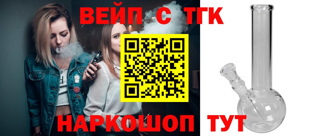 Соль-Илецк  Дистиллят ТГК гашишное масло  Вход с VPN 